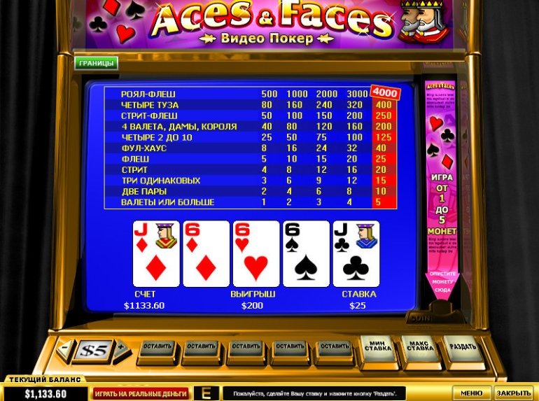 aces and faces video poker